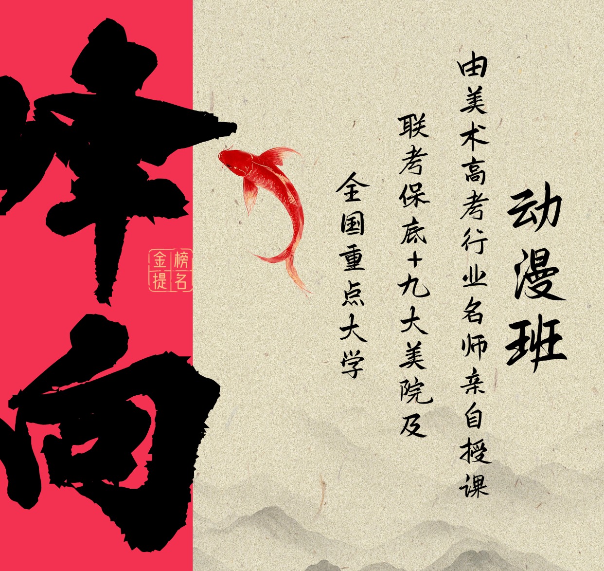 <strong>动漫班</strong>