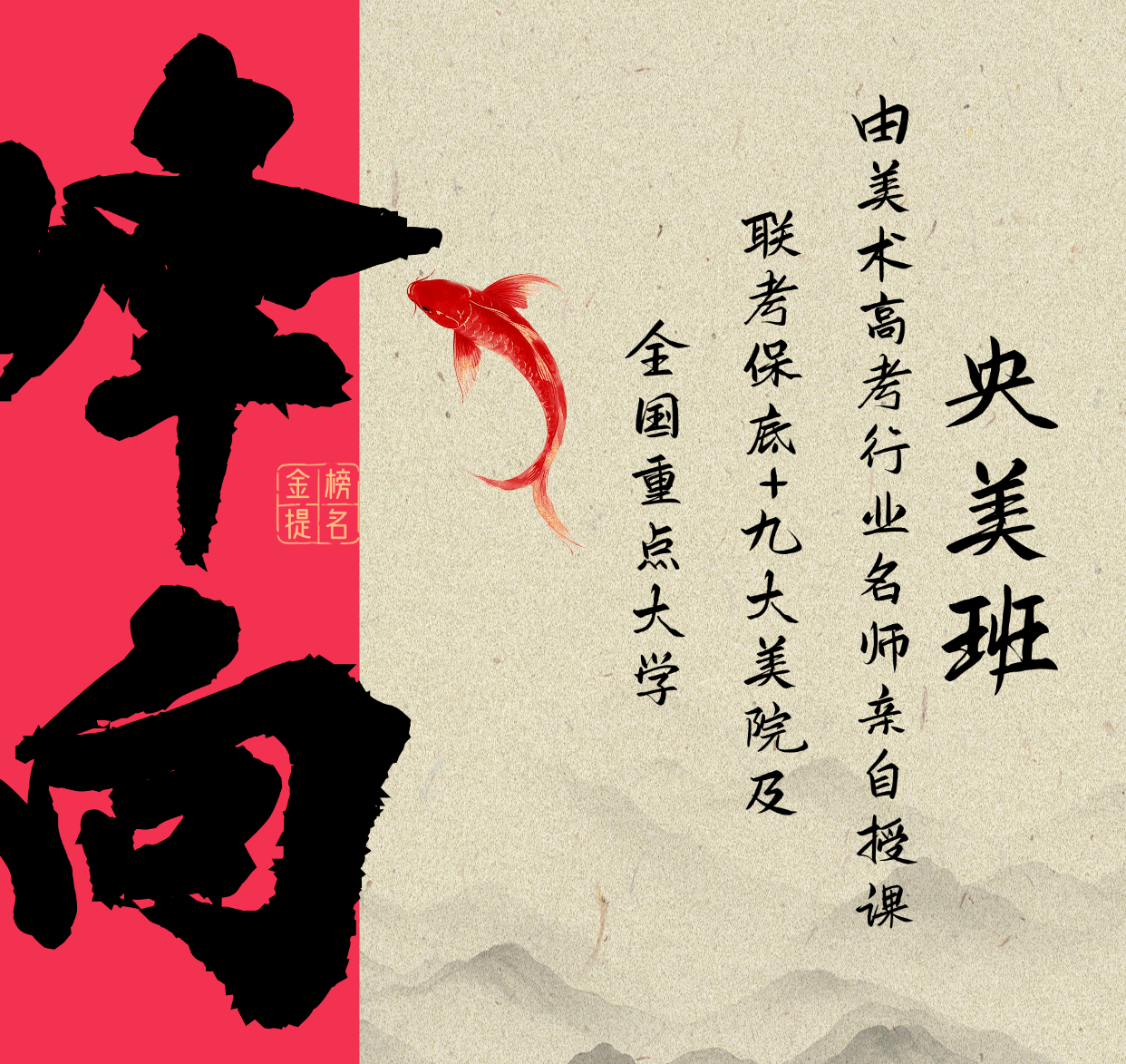 <strong>央美班</strong>